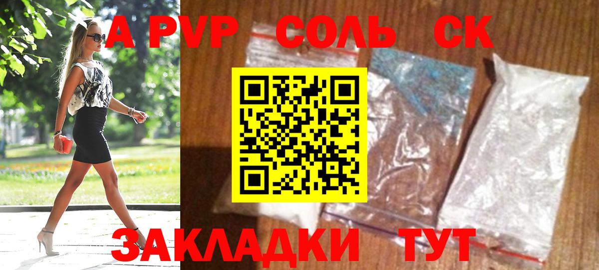 Прокопьевск  А ПВП крисы CK  Вход с VPN  наркотики  Alfa_PVP крисы CK  A-PVP СК КРИС 