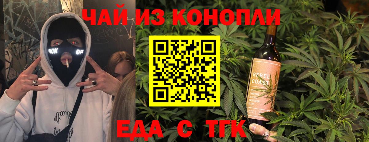 Прокопьевск  Canna-Cookies конопля  Вход с VPN 