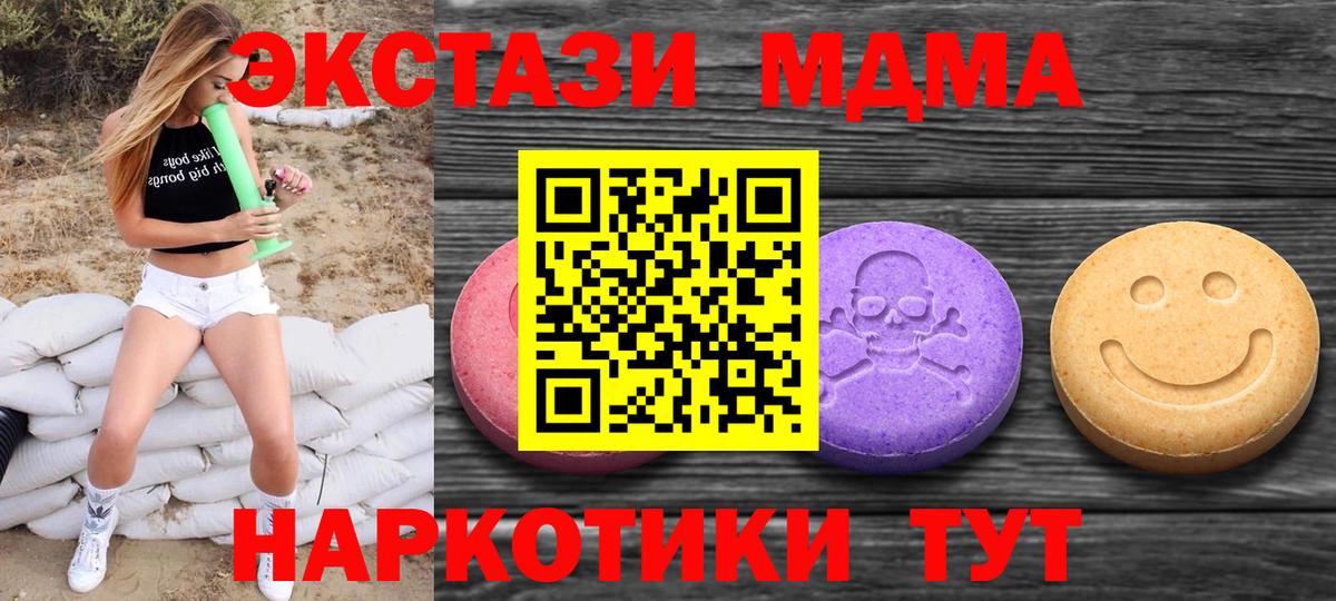 Прокопьевск  Ecstasy 250 мг  Вход с VPN 