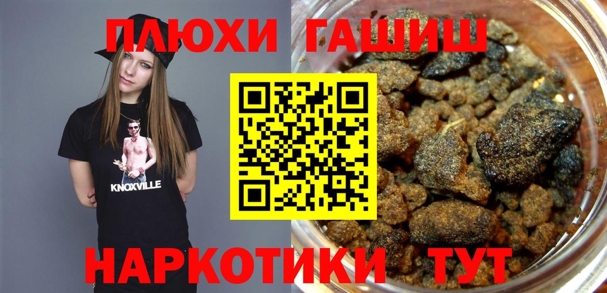 Гашиш VHQ Прокопьевск