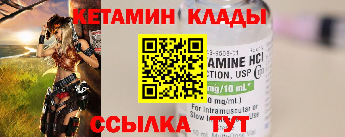 КЕТАМИН ketamine  нарко площадка формула  Прокопьевск  Вход с VPN 