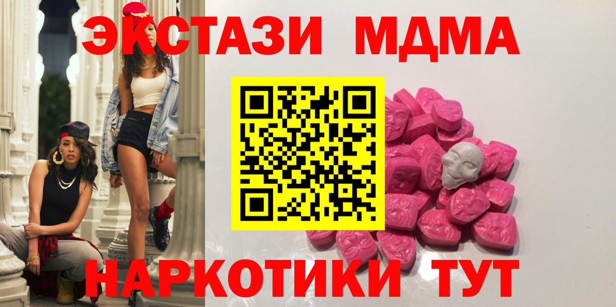 МДМА кристаллы Прокопьевск