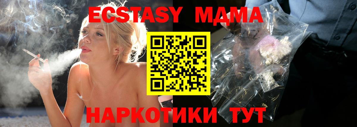 Прокопьевск  МДМА молли  MDMA  Вход с VPN 