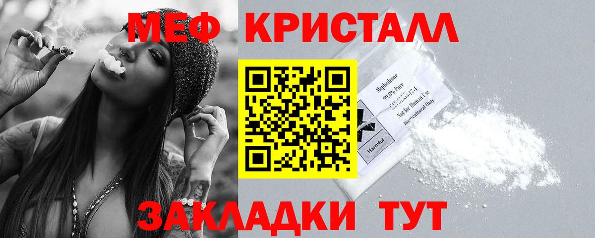 МЕФ  Мефедрон кристаллы  Вход с VPN  Мефедрон  МЯУ-МЯУ мука  Прокопьевск 