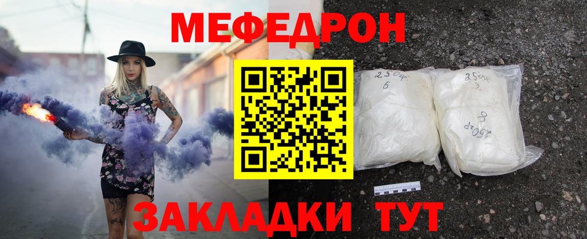 Мефедрон Прокопьевск