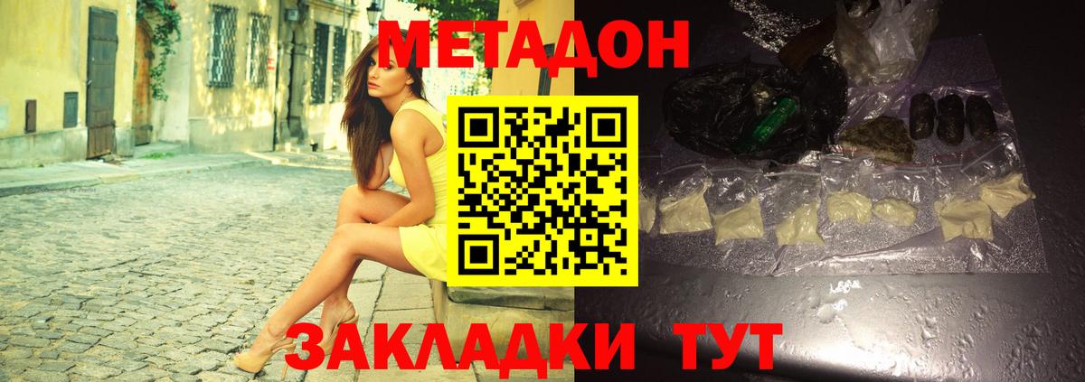 Метадон белоснежный  Вход с VPN  мега как зайти  Прокопьевск 