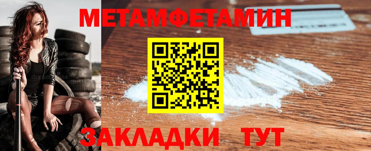 МЕТАМФЕТАМИН витя Прокопьевск