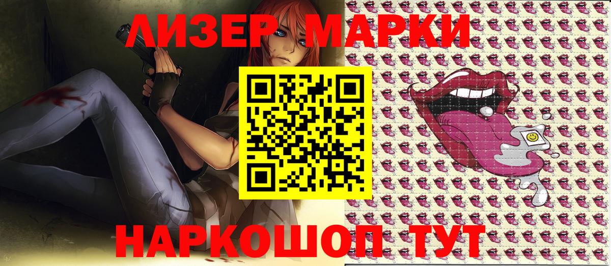 Марки NBOMe  Марки N-bome 1,8мг  Вход с VPN  Прокопьевск 