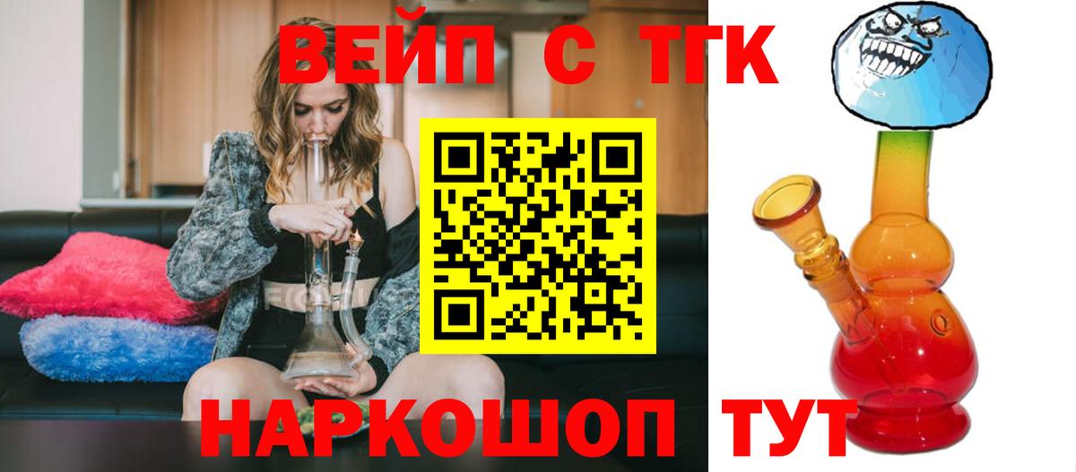 ТГК THC oil  Вход с VPN  Прокопьевск 